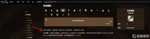 饥荒生命魔杖有什么用?1