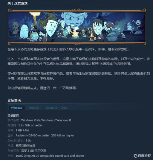 饥荒win11打不开怎么办?1