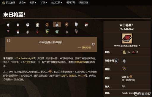 饥荒机器人和谁配合?1