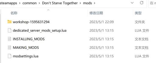 饥荒workshop是什么mod?2
