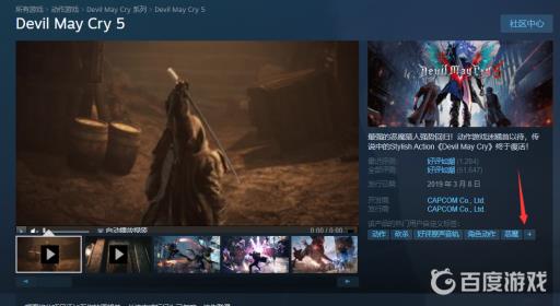 鬼泣5属于什么类型的游戏?3