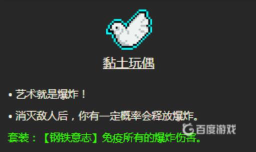 霓虹深渊粘土玩偶炸自己吗?2