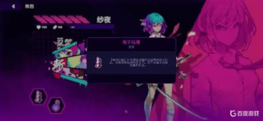 霓虹深渊纱夜无敌帧怎么触发?2