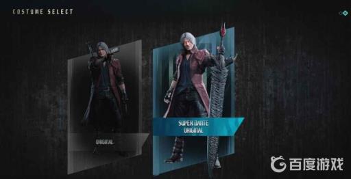 鬼泣5超级角色是什么?2