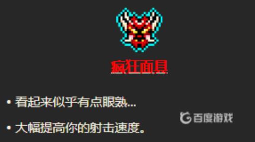 霓虹深渊疯狂面具有什么用?2