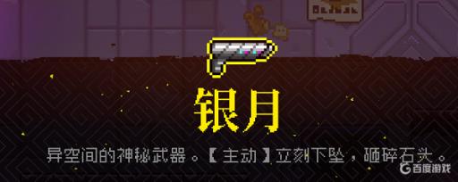 霓虹深渊银月有什么用?2