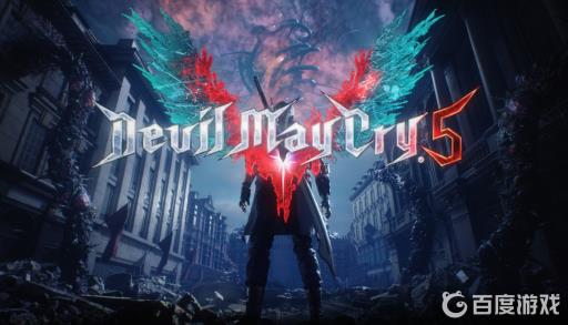 鬼泣5有多少关卡?1