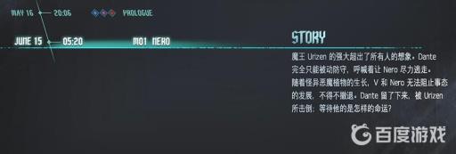 鬼泣5有多少关卡?3