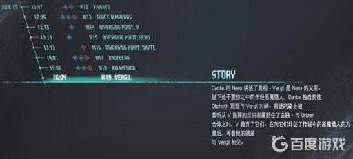 鬼泣5有多少关卡?21