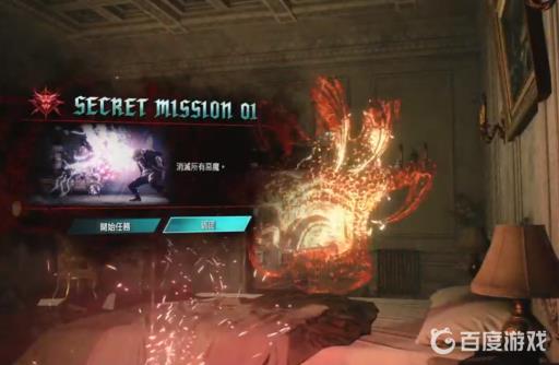 鬼泣5有多少关卡?23