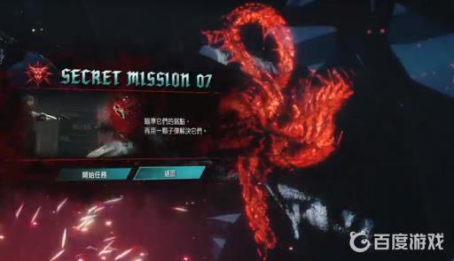 鬼泣5有多少关卡?29