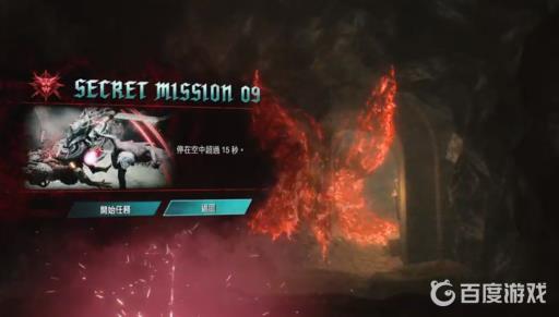 鬼泣5有多少关卡?31