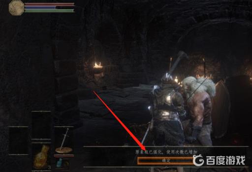 黑暗之魂3元素碎片有什么用?5