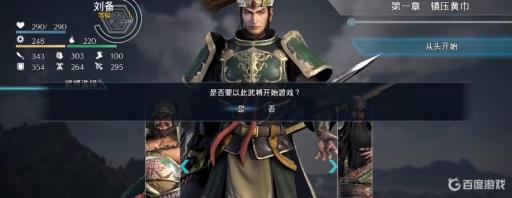 真三国无双8的卢马怎么获得?2