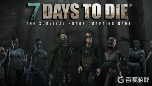 七日杀熔炉图纸在哪?1