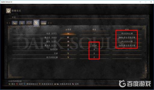 黑暗之魂3怎么换武器?2