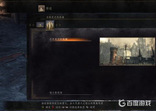 黑魂3高墙边塔之后怎么走?5