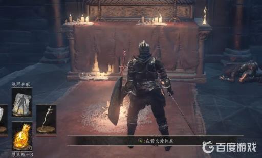 黑暗之魂3怎么保存进度?2