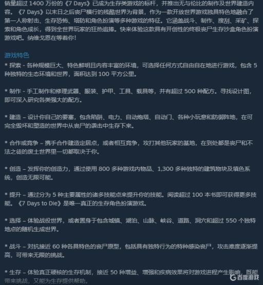 7日杀最低配置要求是什么?2