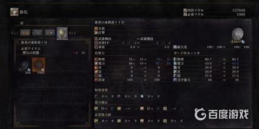 黑魂3有哪些强力盾牌?4