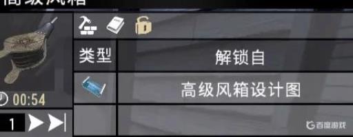 七日杀风箱如何获得?1