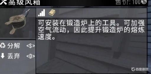 七日杀风箱如何获得?5