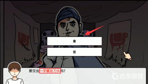 宅男的人间冒险商店里的东西有什么用?7