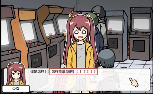 宅男的人间冒险商店里的东西有什么用?13