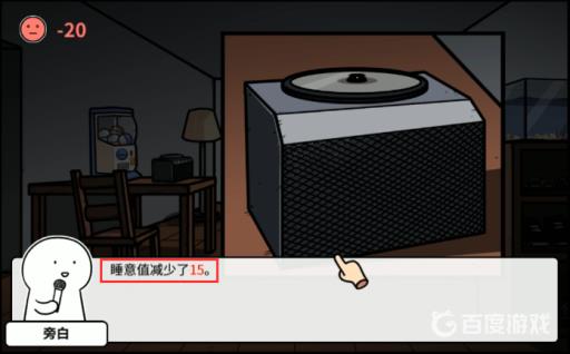 宅男的人间冒险商店里的东西有什么用?20