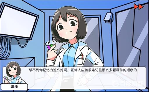 宅男的人间冒险dlc螺丝顺序是什么?4