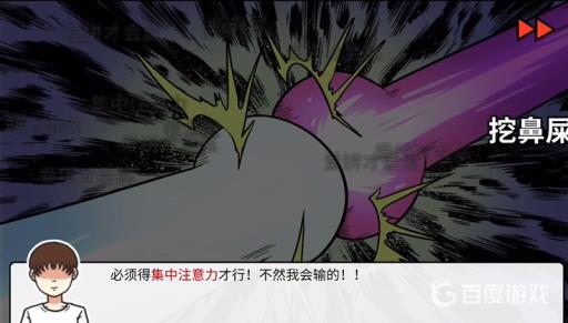 宅男的人间冒险dlc结局是什么?13