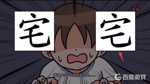 宅男的人间冒险dlc结局是什么?15