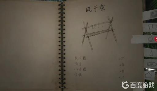 绿色地狱风干架在哪里解锁?3