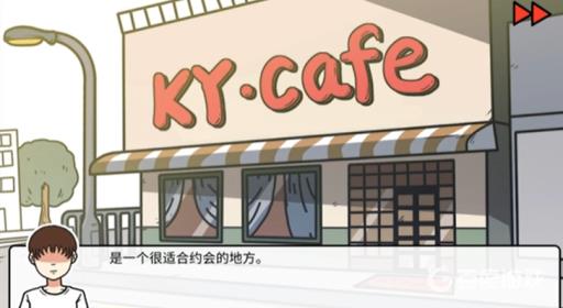 宅男的人间冒险美美线怎么进入?3