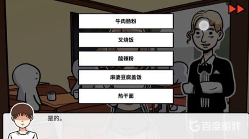 宅男的人间冒险美美线怎么进入?5