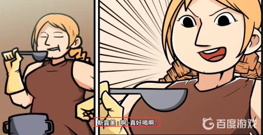 宅男的人间冒险汤怎么放?8