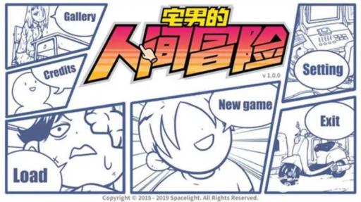 宅男的人间冒险化学佬怎么招?1