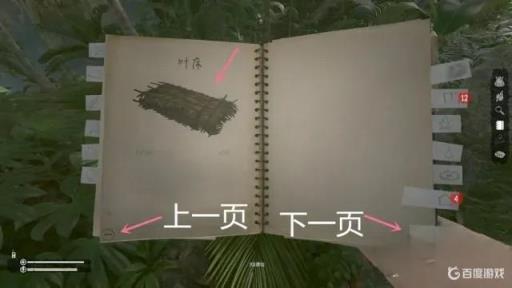 丛林地狱木床在哪里解锁?2