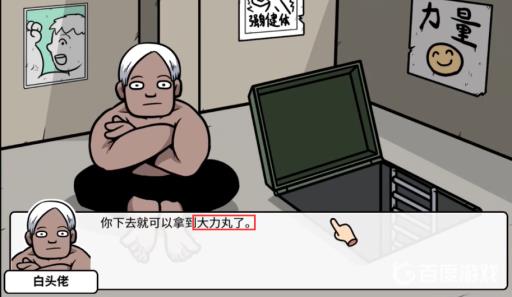 宅男的人间冒险魔女线吸尘器怎么拿?4