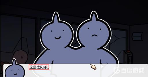 宅男的人间冒险谷恒条野线怎么做?28