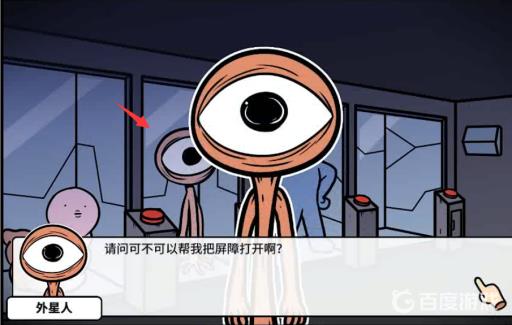 宅男的人间冒险谷恒条野线怎么做?43