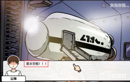 宅男的人间冒险谷恒条野线怎么做?46