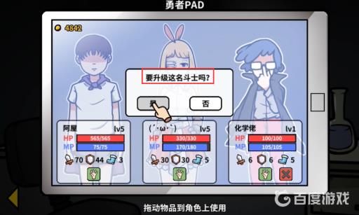 宅男的人间冒险魔女线怎么升级?5