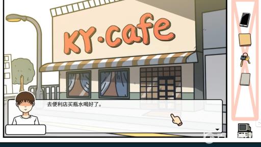 宅男的人间冒险双马尾怎么过?2