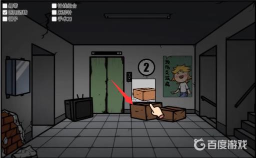 宅男的人间冒险麻醉针怎么获得?2