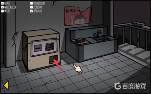 宅男的人间冒险麻醉针怎么获得?10