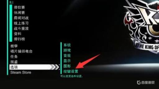 拳皇15怎么设置2p摇杆?2