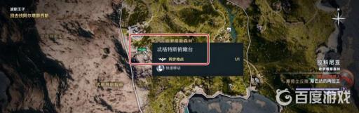 奥德赛波斯王子的宝藏地点在哪?5