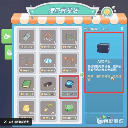 波西亚时光超级芯片组哪里有?3