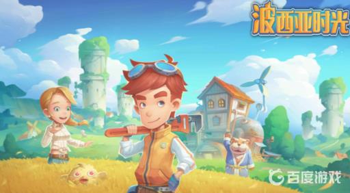 波西亚时光纤维布怎么获得?1